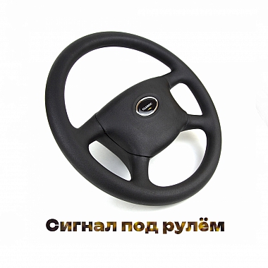 Колесо рулевого управления для 3302, 2217 (руль для а/м Газель) мягкий, классик, 4-спицевый