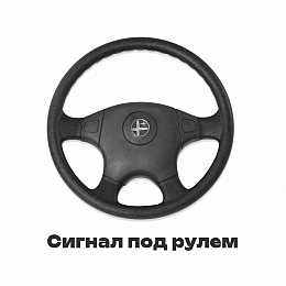 Колесо рулевого управления для 3302, 2217 (руль для а/м Газель) мягкий, универсал &quot;Суб.&quot;