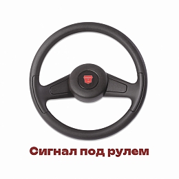 Колесо рулевого управления для 3302 (руль для а/м Газель) нового образца, 2-спицевый