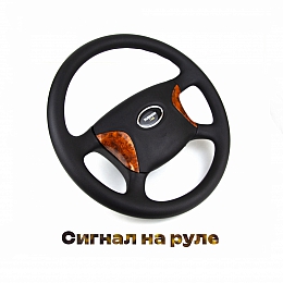 Рулевое колесо (руль для а/м Газель) Бизнес-Делюкс (с деревянными вставками)