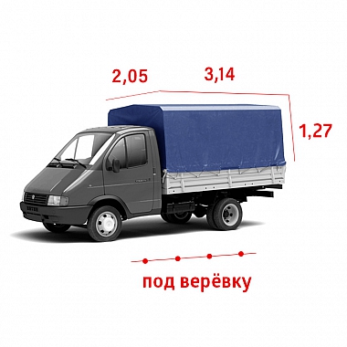 Тент для а/м Газель 3 метра старого образца, "Стандарт", синий (двухсторонняя ткань), под веревку