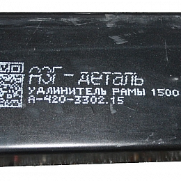 Удлинитель рамы для а/м Газель 3302 средний, несверлённый, длина 1500 мм, толщина 4 мм, комплект 2 шт (правый + левый)