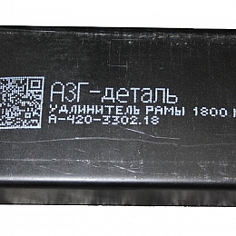 Удлинитель рамы для а/м Газель 3302 средний, несверлённый, длина 1800 мм, толщина 4 мм, комплект 2 шт (правый + левый)